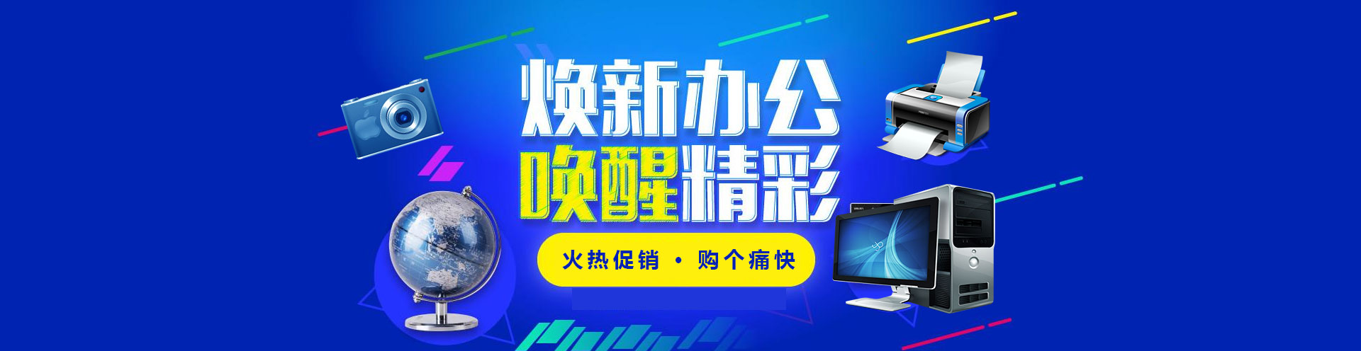 正博瑞恒商城--河北政府采购网上商城-热卖专区