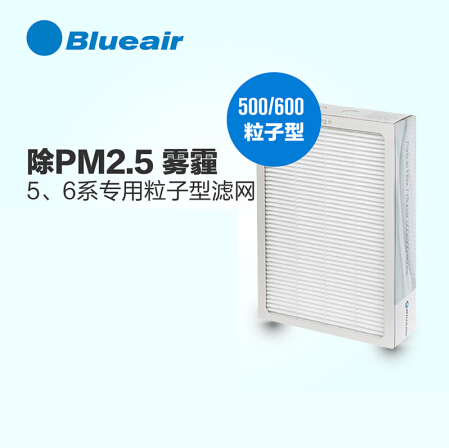 空气净化器 Blueair布鲁雅尔 粒子滤网 500系列（适用于503/603/550E/510B）