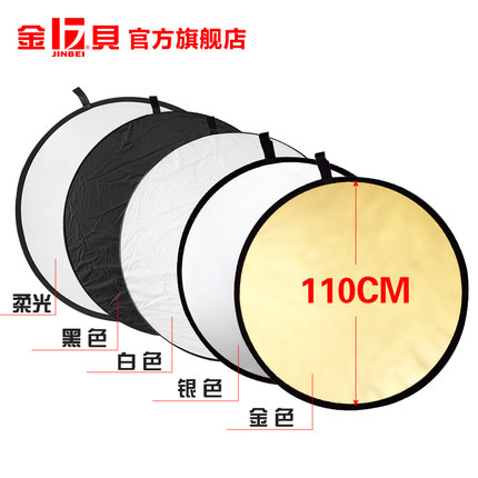 金贝 反光板 110cm