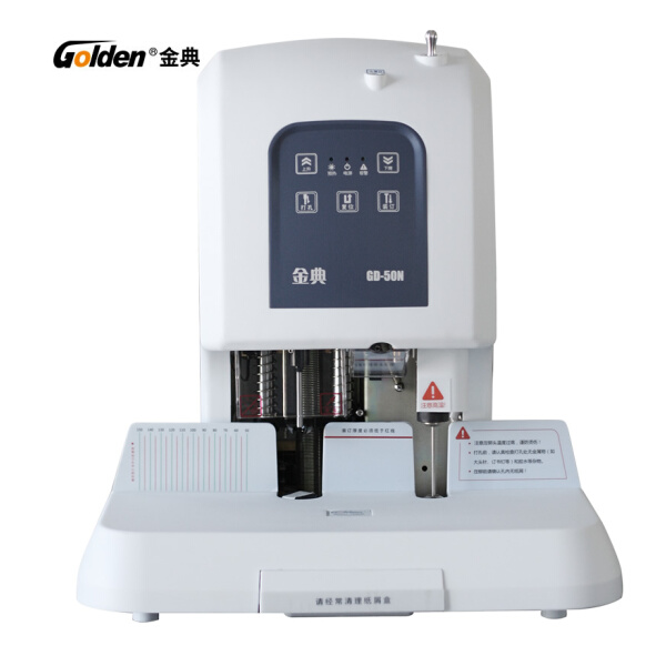 金典 GD-50N 装订机