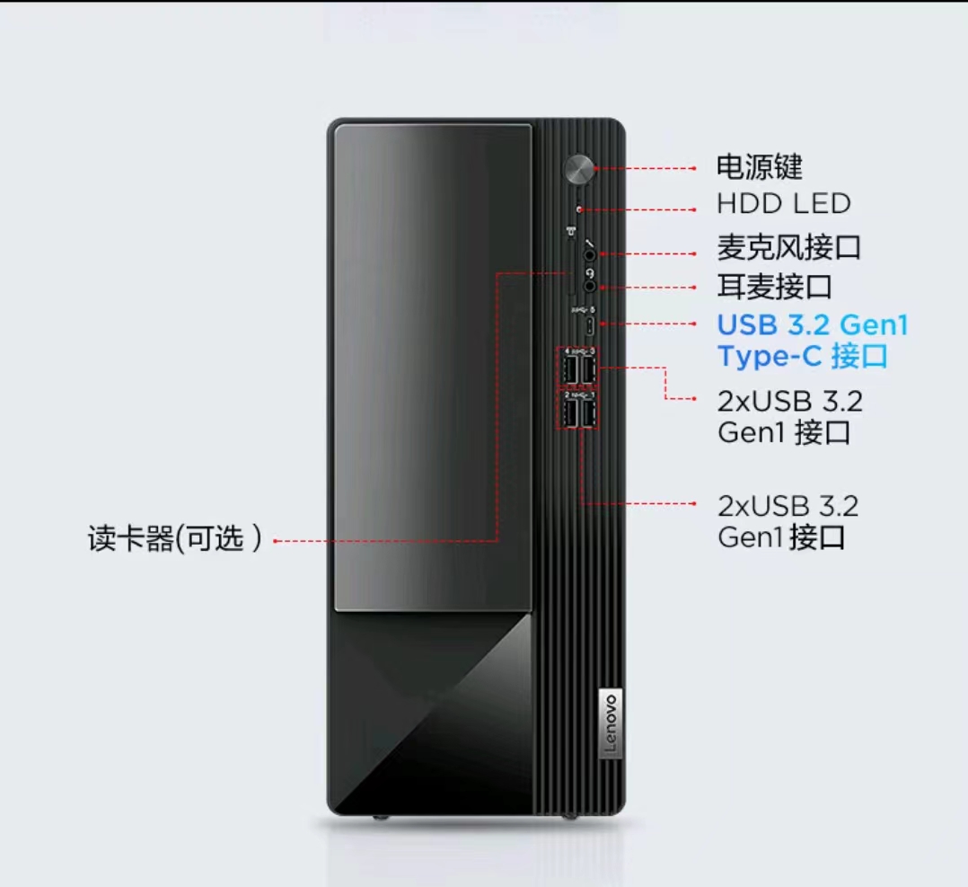 正博瑞恒商城--河北政府采购网上商城商城-联想 台式计算机 扬天M460